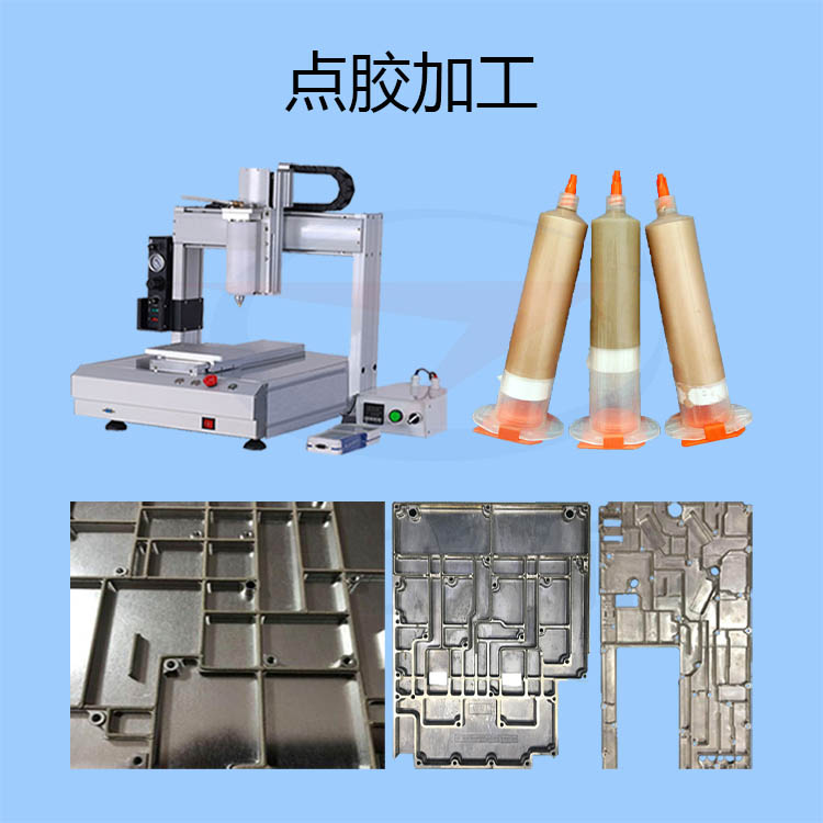 1593998999953961.jpg EMI點膠加工-gl-5.jpg