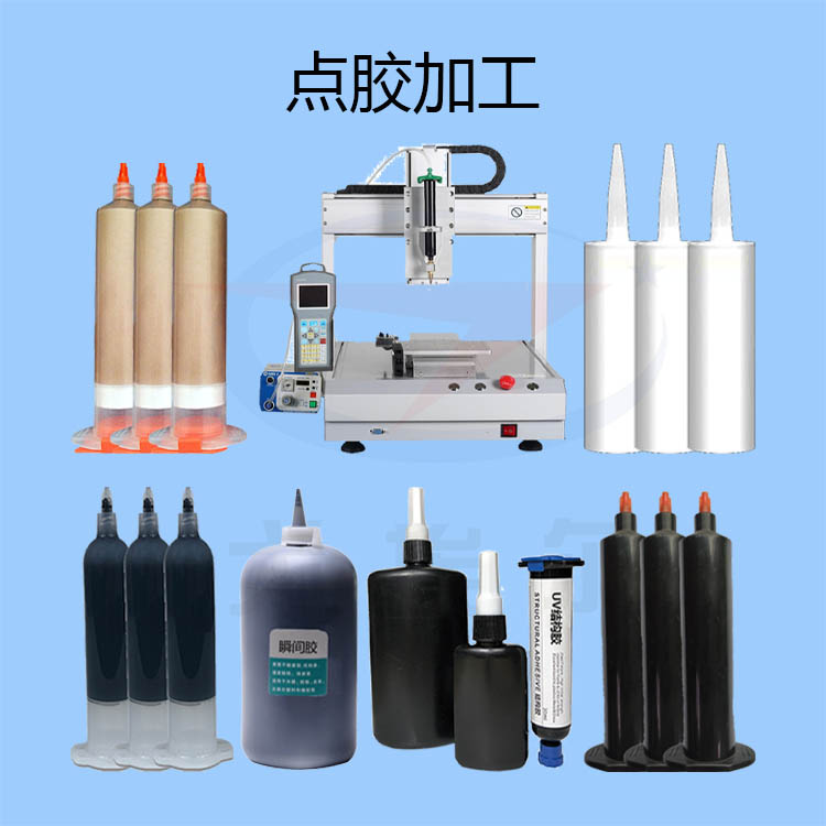 1594193858923879.jpg 點膠加工-gl-10.jpg