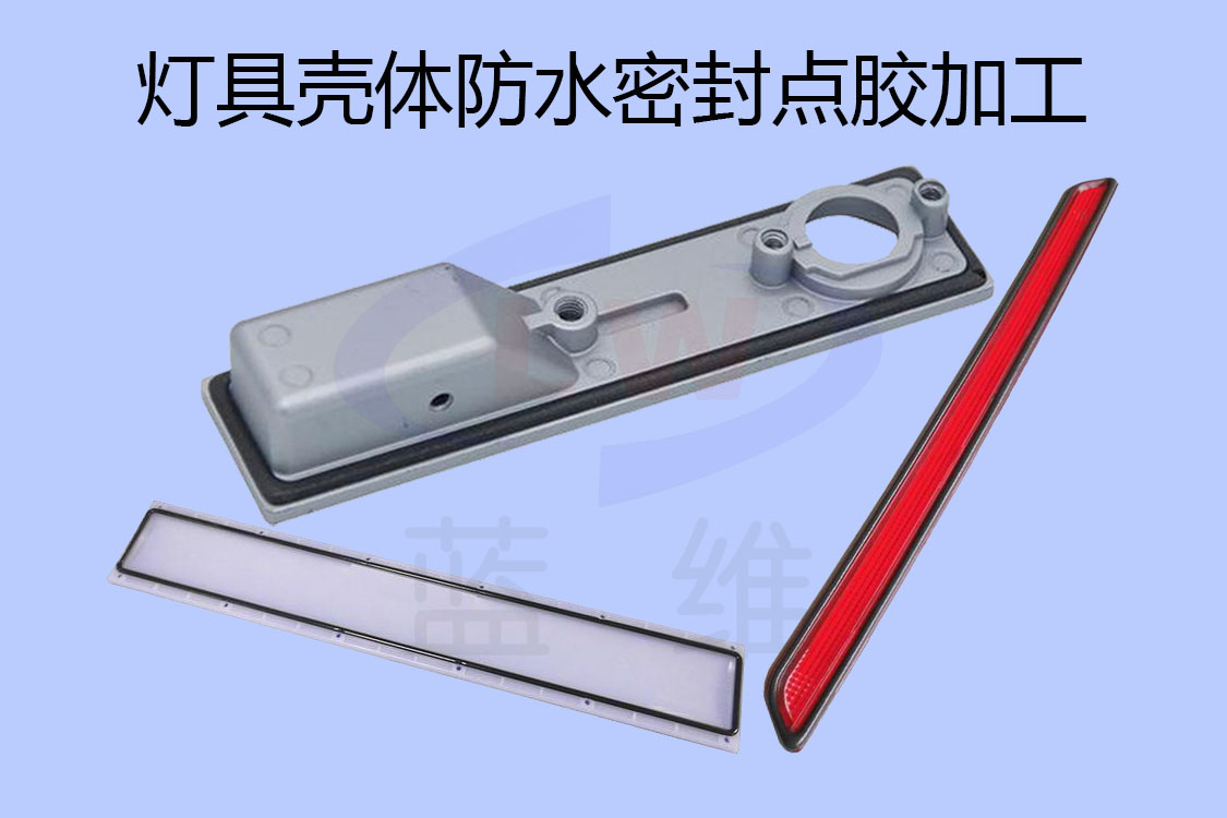 1616135230216643.jpg 20210319-點(diǎn)膠加工-lw-1.jpg