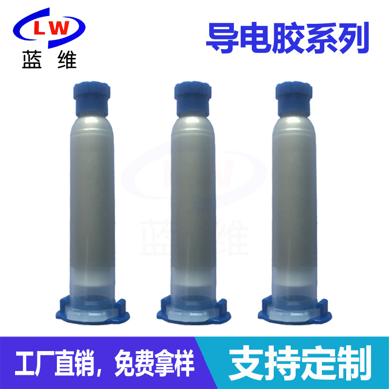 導電銀膠 導電銀膠
